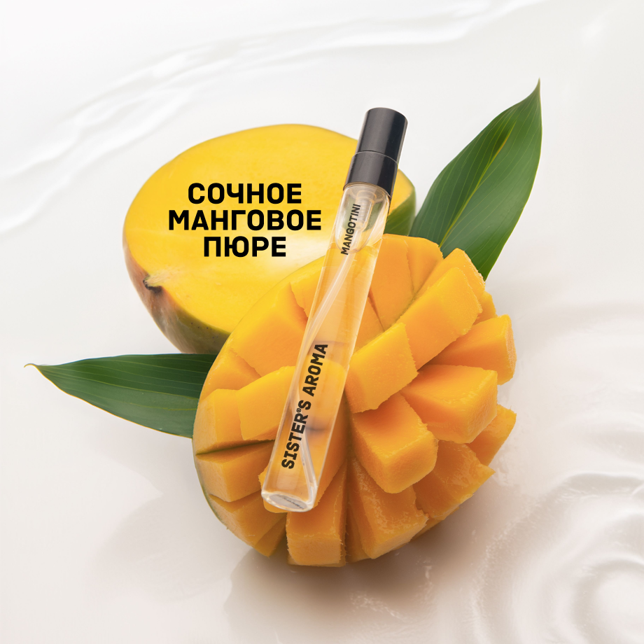 Travel парфюм MANGOTINI