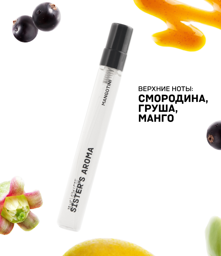 Travel парфюм MANGOTINI