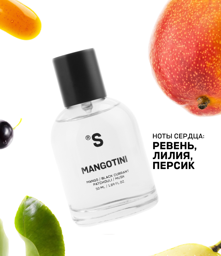 Travel парфюм MANGOTINI