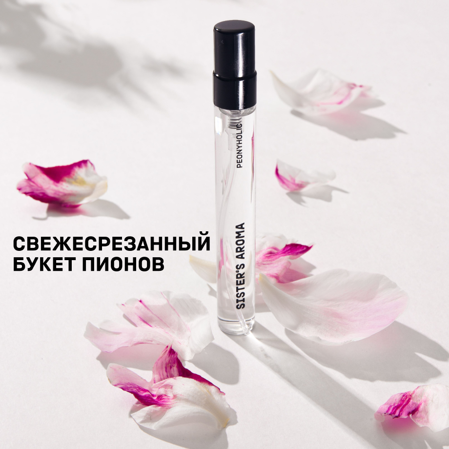 Travel парфюм PEONYHOLIC