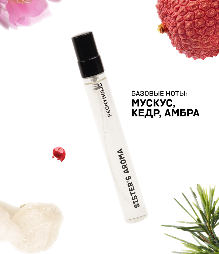 Travel парфюм PEONYHOLIC