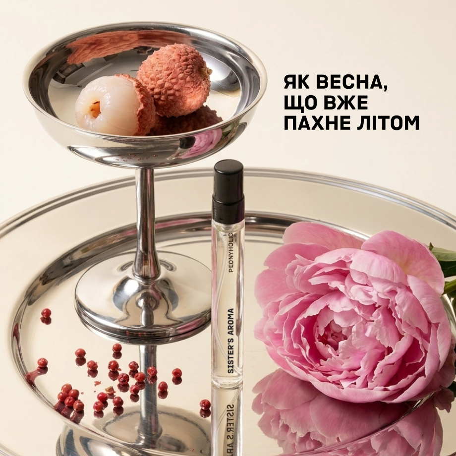 Travel парфум PEONYHOLIC