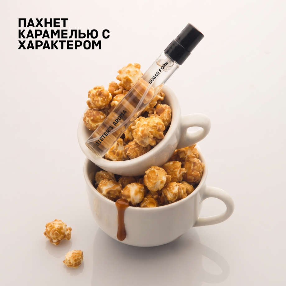 Travel парфюм SUGAR PORN