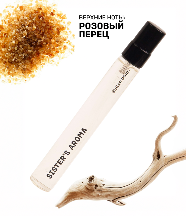 Travel парфюм SUGAR PORN