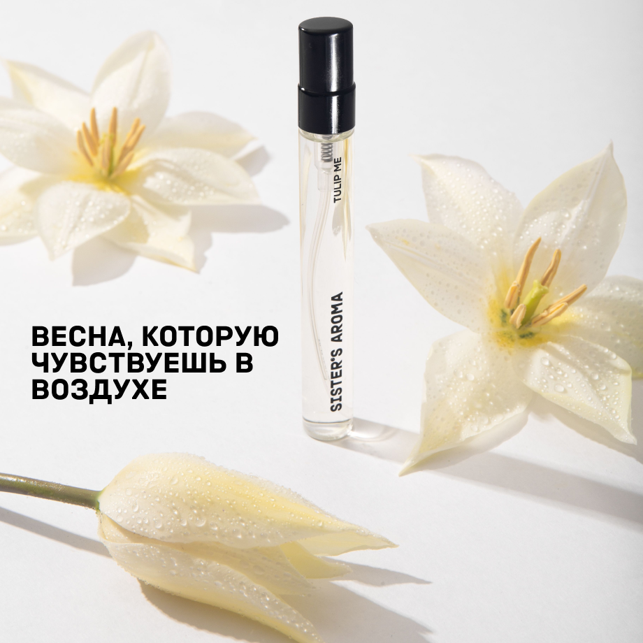 Travel парфюм TULIP ME