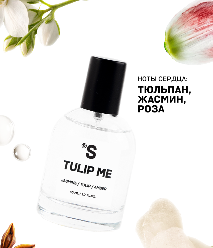 Travel парфюм TULIP ME