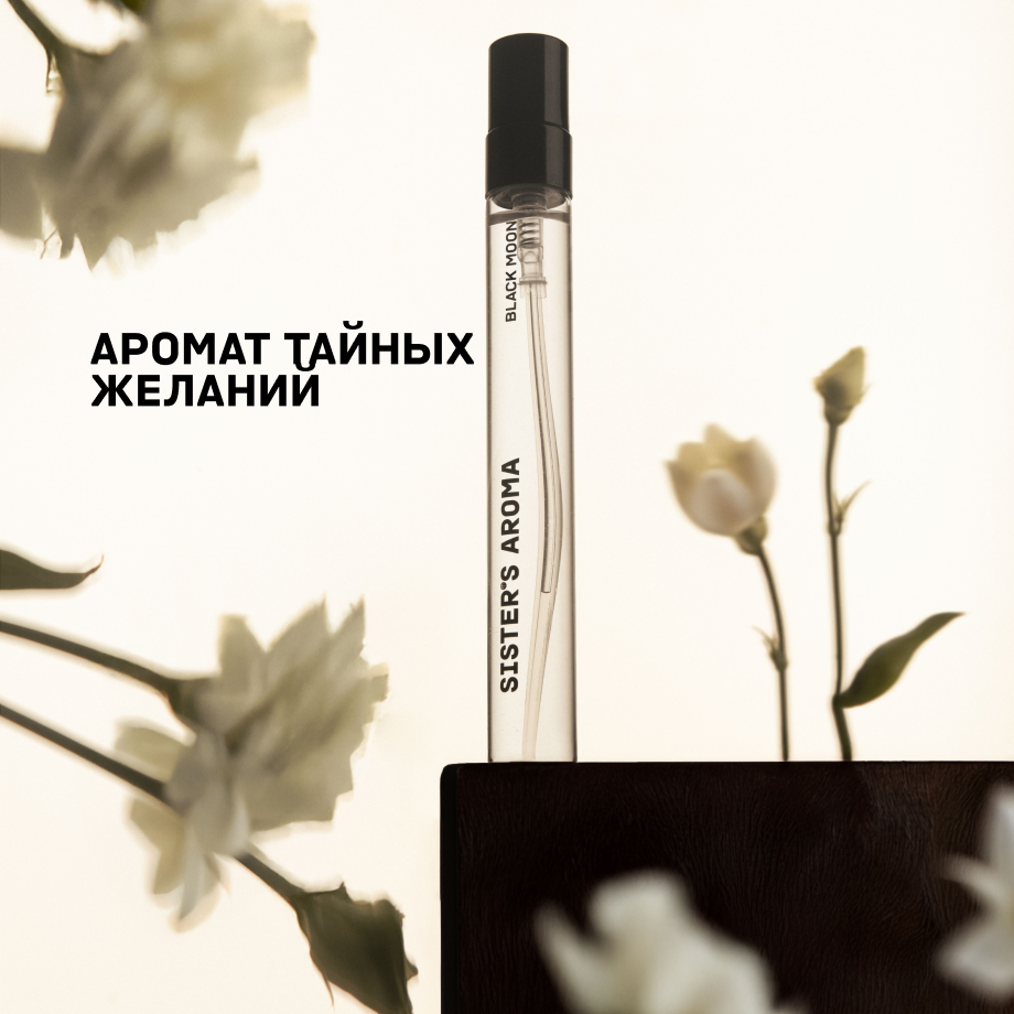 Travel парфюм BLACK MOON