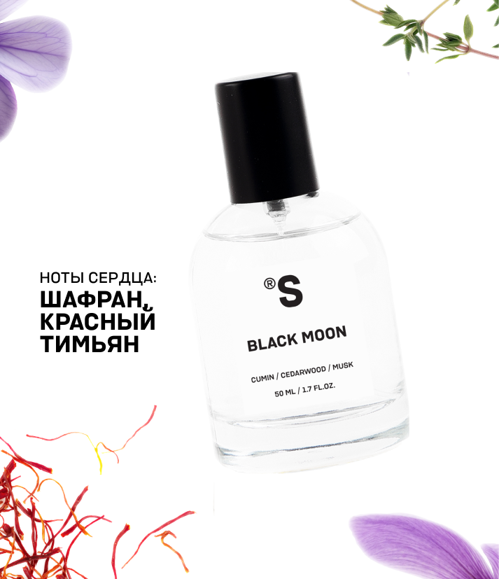 Travel парфюм BLACK MOON