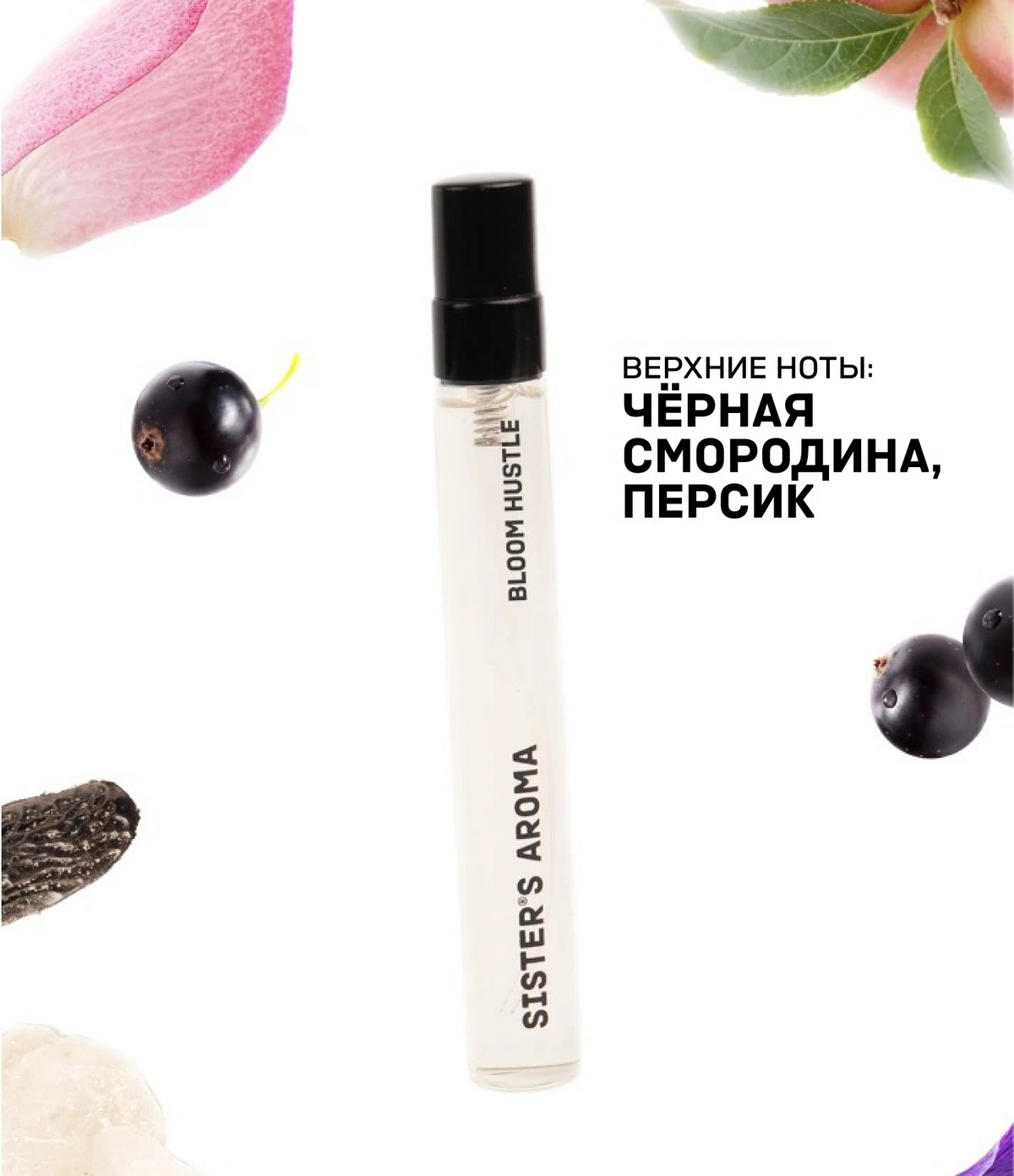 Travel-парфюм BLOOM HUSTLE
