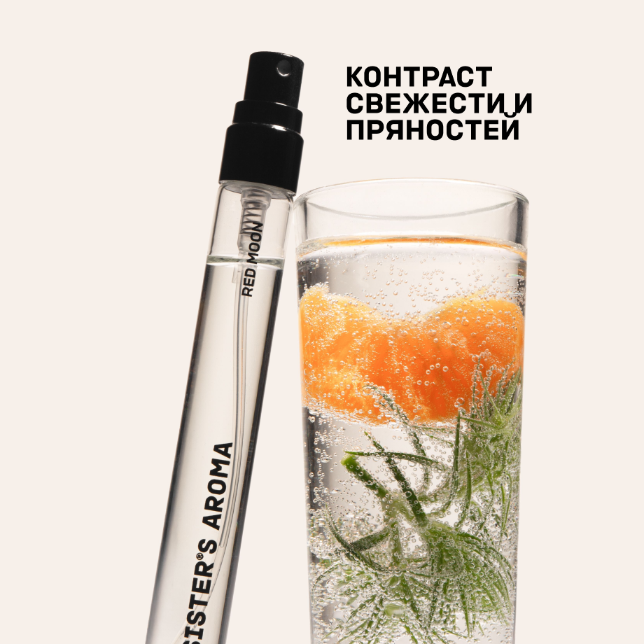 Travel парфюм RED MOON