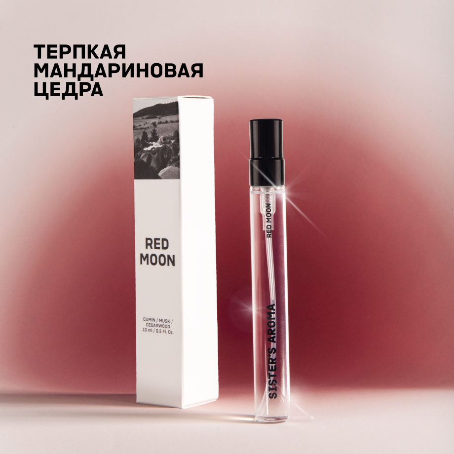 Travel парфюм RED MOON