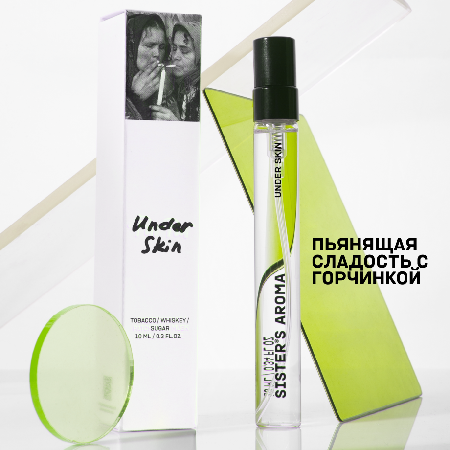 Travel парфюм UNDER SKIN