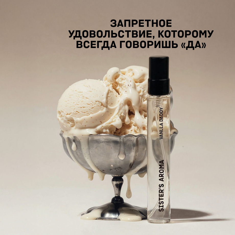 Тревел-парфюм VANILLA DADDY