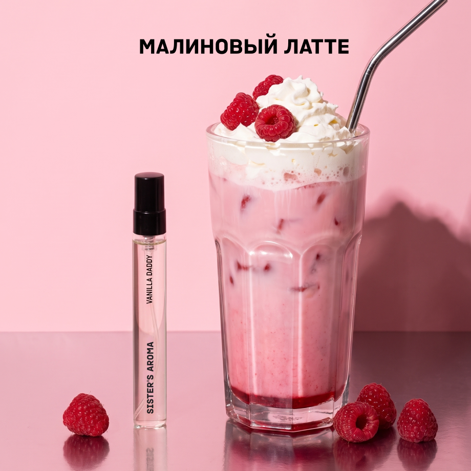 Тревел-парфюм VANILLA DADDY