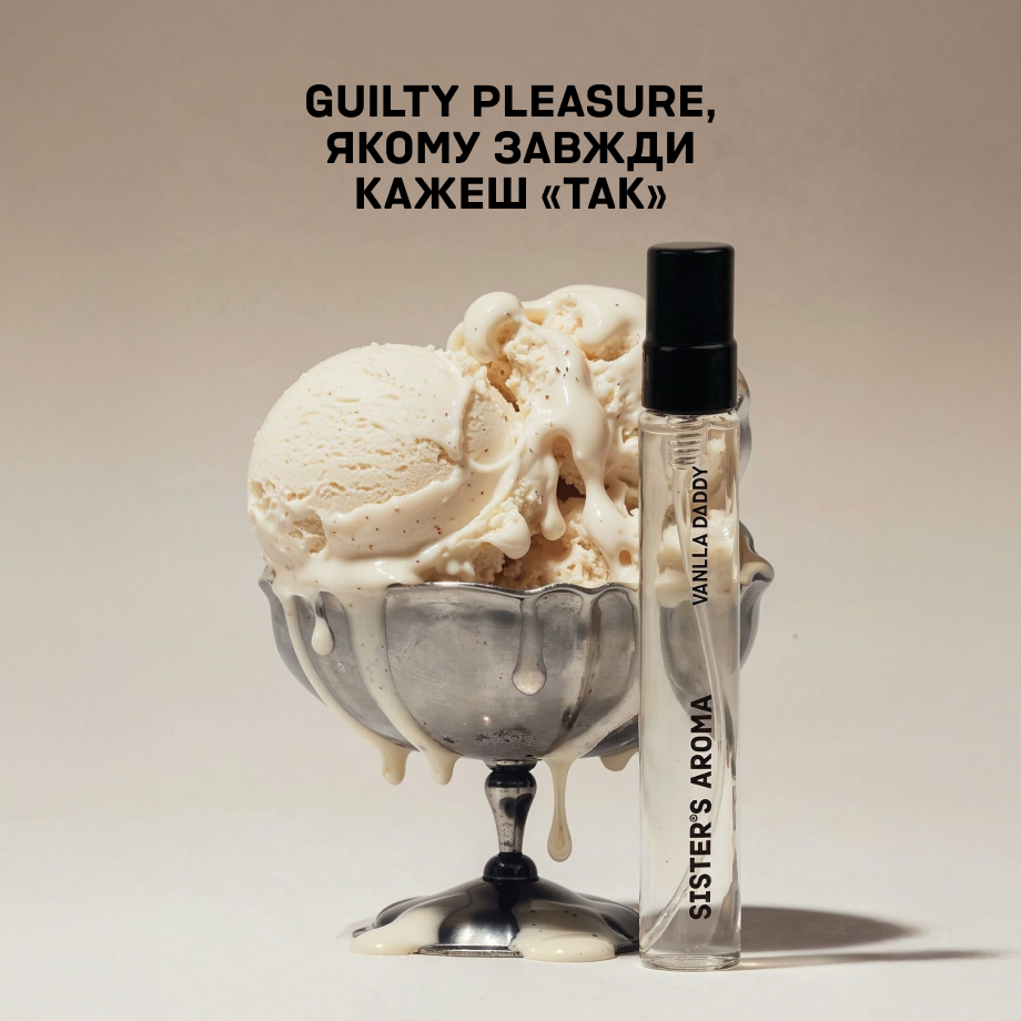 Travel-парфум VANILLA DADDY